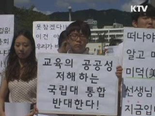 감사원 "일부 대학 회계조작 등록금 인상"