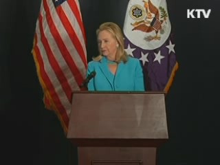 클린턴 장관 "미얀마, 북한과의 관계 단절해야"