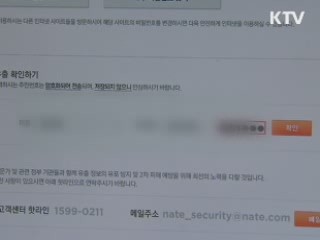 방통위, 인터넷 주민번호 사용 금지 추진