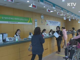 다음달부터 건강보험료 전월세 상한제 도입