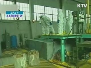 北, 장거리로켓 발사 임박