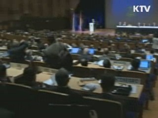 IHO 총회, '동해 병기'여부 오늘 결정