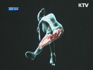 인체, 그 신비의 세계로 [시니어 리포트]