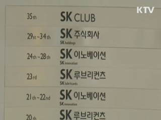 'SK사건 핵심' 김원홍 씨 타이완서 체포