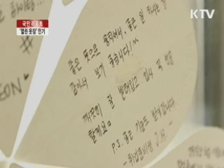 '열린 옷장' 취업준비생들에게 인기 [국민리포트]