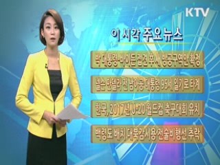 이 시각 주요뉴스 (651회)