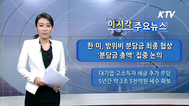 이 시각 주요뉴스