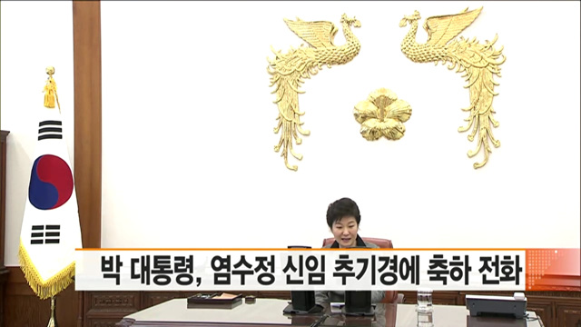 박 대통령, 염수정 신임 추기경에 축하 전화