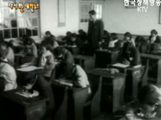 중학교 입학 시험(`59) 이미지