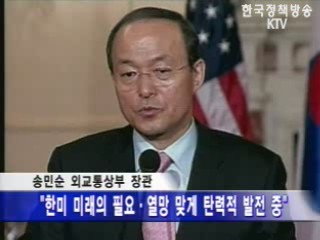 한미동맹 굳건히