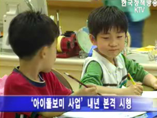 여성 일자리 늘린다