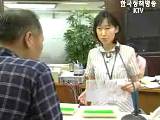 헤럴드경제 주택담보 부대비용 보도 관련 국민고충위 입장