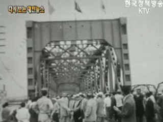  한강 제 3철교 개통('57) 이미지