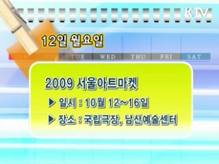 주간정부메모