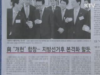 조간 브리핑