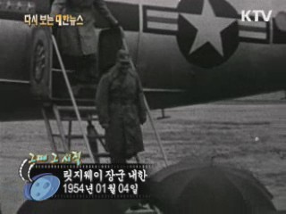 릿지웨이 장군 내한(54')  이미지