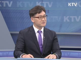 한국 신용등급 전망 긍정적 상향, 의미는 [경제&이슈]