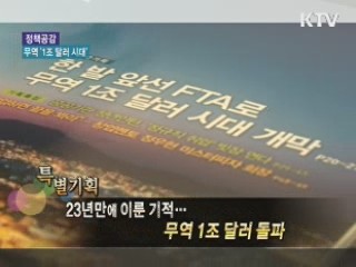 서로 배우면서 성장하는 '들꽃피는학교' [정책공감]