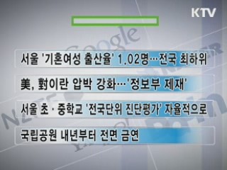 클릭-e 뉴스