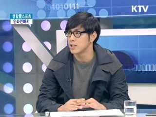땅위에서 즐기는 하키, 인라인하키를 아시나요? [생활愛 스포츠]