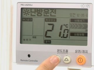 다시 한파…전력 최대수요 경신