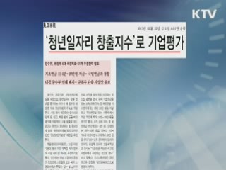 조간 브리핑 (244회)