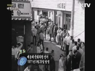 다시보는 대한늬우스 (71.05.29) 이미지