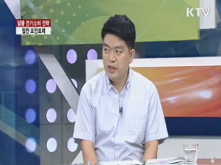 알뜰 전기소비 전략, 절전 포인트제 [집중 인터뷰]
