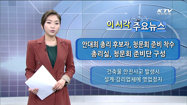 이 시각 주요뉴스 (14. 5. 23. 11시)
