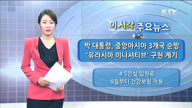 이 시각 주요뉴스 (1334회)