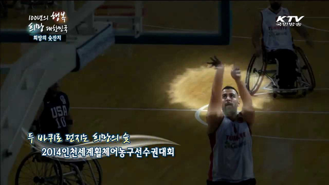 KTV 100년의 행복, 희망 대한민국 + (170회)