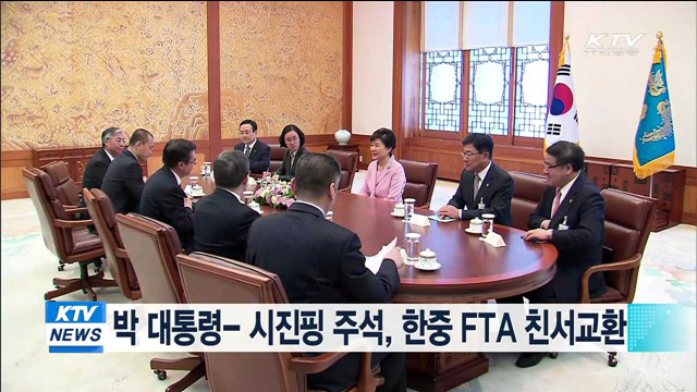 박 대통령-시 주석, 한·중 FTA 관련 친서교환