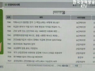 국민제안 3만8천여 건 신청