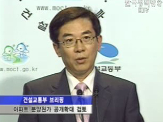 분양원가 공개 이르면 내년 4월 시행