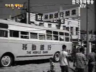 이동은행(`66) 이미지