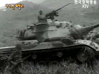 국토방위는 철통같다(`68) 이미지