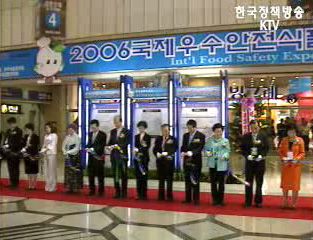 식품안전비전 선포식