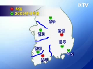 전국민 78%, '4대강 살리기' 혜택