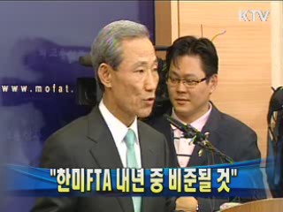"한미FTA 내년 중 비준될 것"