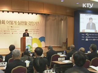 김 총리 "공정사회 실천 과제 이달 중 확정"