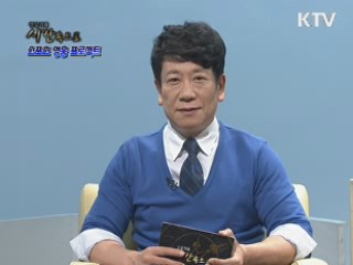 한국 핸드볼의 여제, 투혼의 또순이 임오경