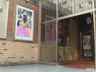 실버세대를 위한 '100일 영화제' 인기