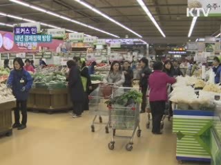 내년 '경제활력 회복·서민생활 안정' 주력