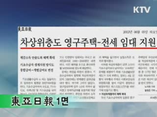조간 브리핑