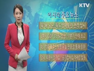 이 시각 주요뉴스