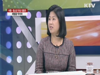 아동·청소년 대상 성범죄, 재범을 막아라 [집중 인터뷰]