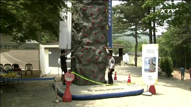 유명산 자연휴양림서 '문화 한마당' 개최