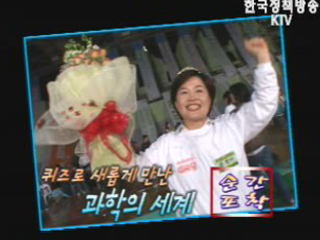 순간포착