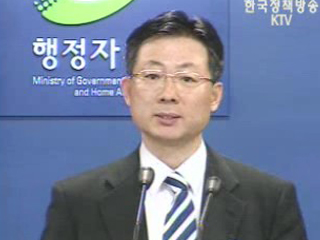 행정자치부 브리핑