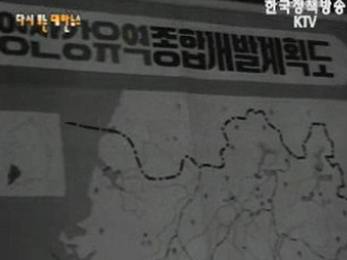 4대강 유역 조압 개발 계획(`71) 이미지